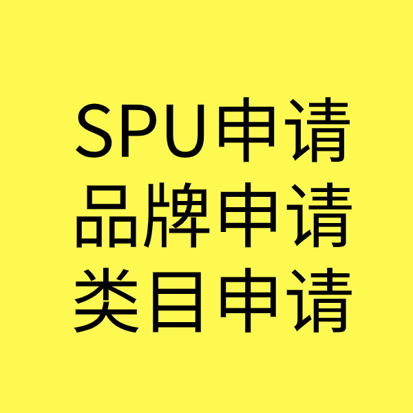 红寺堡类目新增